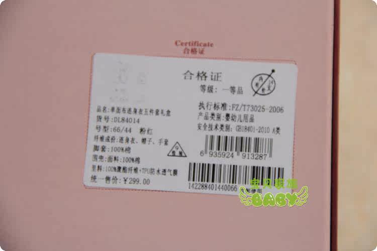 Coffret cadeau pour nouveau-né - Vêtements + Fournitures - Ref 1976701 Image 23