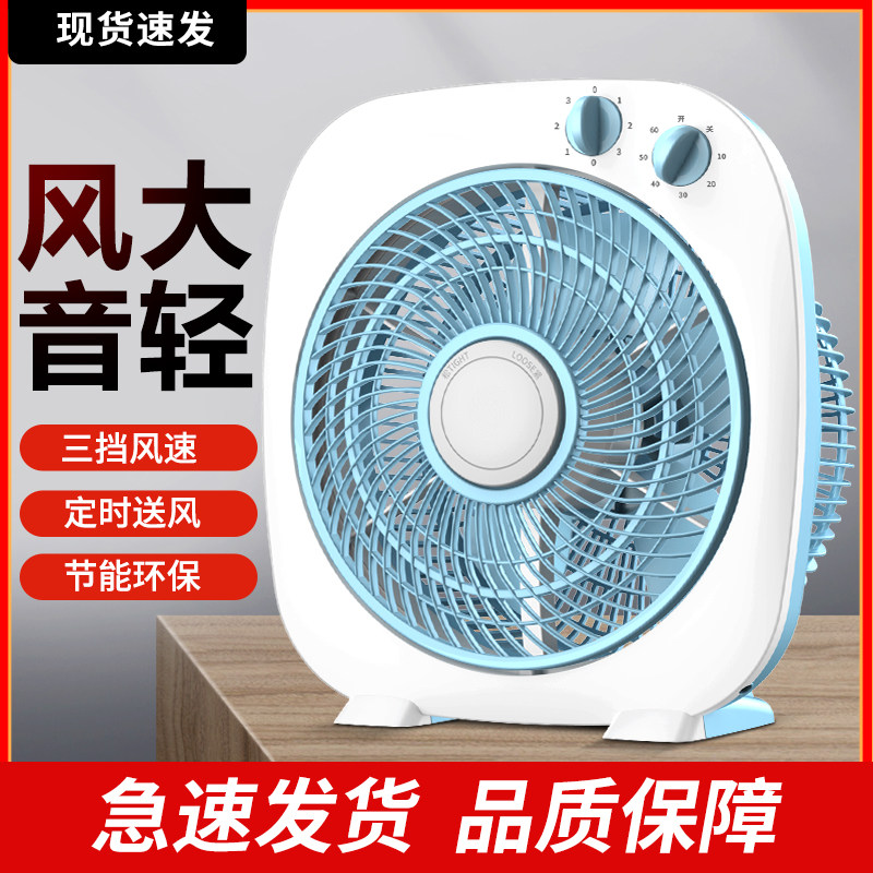 Electric fan page fan 10 inch home desktop small fan dormitory living room bedroom portable timing large fan
