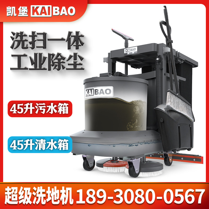 Hand-Push Type Washing Machine Commercial Industrial Plant Workshop Mall Electric Suction Mopping Integrated Ground Machine Dust Removal Mop Truck Sweeper