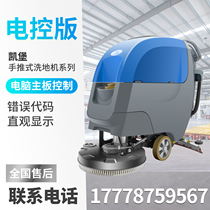 Kaibao hand push automatic commercial washing machine industrial property sweeper factory workshop electric dust pushing car