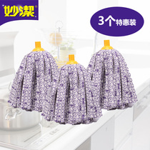 Miaojie mop head replacement mop accessories cloth strip mop cloth suction replacement head MOP 3 pieces