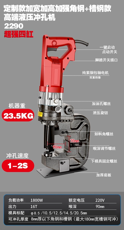 máy đột lỗ thủy lực cầm tay mhp 20 Máy đột thủy lực điện siêu nhẹ cao cấp bốn xi-lanh thép góc mạnh mẽ kênh thép quang điện khung công cụ đục lỗ sắt máy đột lỗ cầm tay mhp 20 máy chấn tôn thủy lực 300 tấn