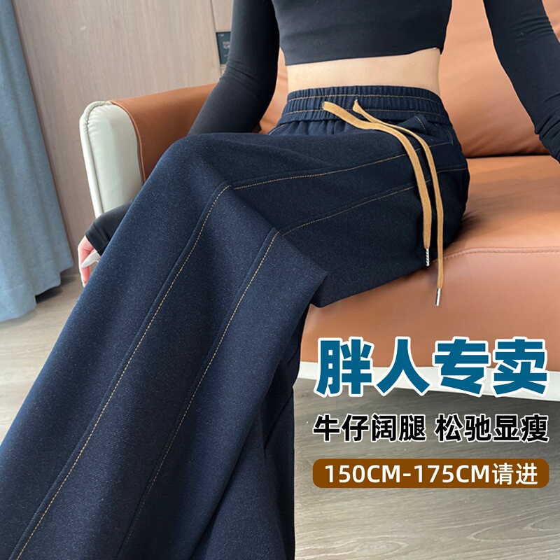 Autumn and Winter Slim-Fit Wide-Leg Jeans for Women, Drapey, Plus-Size, Fleece-Lined, Slimming, Petite, Pear-Shaped Body, Straight-Leg Pants Autumn and Winter Slim-Fit Wide-Leg Jeans for Women, Drapey, Plus-Size, Fleece-Lined, Slimming, Petite, Pear-Shaped Body, Straight-Leg Pants