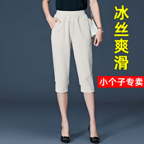 Plus Hypertrophy Yard Casual Ice Silk Seven Pants Women Summer Thin small sub loose Middle-aged Mom Loose Kharen Pants