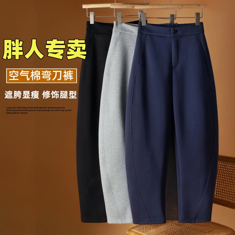Air Cotton Harem Scythe Pants for Women, New Spring and Autumn Style, Plus Size, Pear-Shaped Body Slimming Sports Scimitar Pants Air Cotton Harem Scythe Pants for Women, New Spring and Autumn Style, Plus Size, Pear-Shaped Body Slimming Sports Scimitar Pants