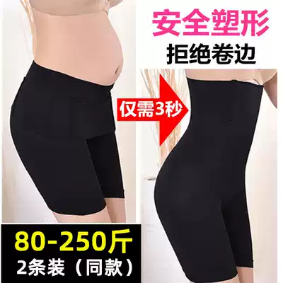 Fat mm large size pants women waist waist waist thin leg postpartum thin belly high waist safety pants summer thin 200kg