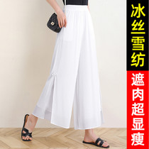 White Double Layer Snowspun Broadlegged Pants Woman Skirt Pants Summer Thin 200 catty High waist pituitary feeling 90% wide leg straight drum pants