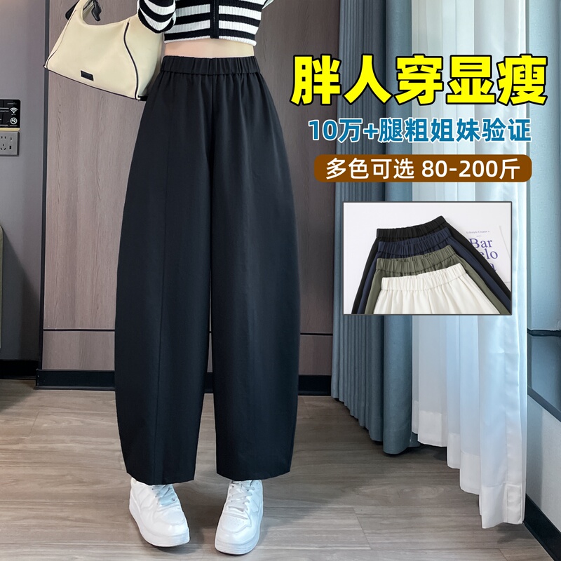 Nine-Point Slimming Curved-Leg Wide-Leg Pants for Women, Suitable for Spring, Autumn, and Summer, Plus Size for Chubby Women, Pear-Shaped Body, Petite Harem Balloon Pants Nine-Point Slimming Curved-Leg Wide-Leg Pants for Women, Suitable for Spring, Autumn, and Summer, Plus Size for Chubby Women, Pear-Shaped Body, Petite Harem Balloon Pants
