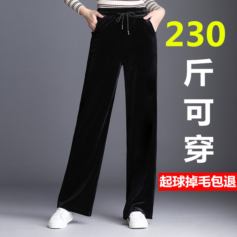 Fat plus size gold velvet wide leg pants women's spring and Autumn new mopping fat mm loose straight tube lengthened pants 200 pounds