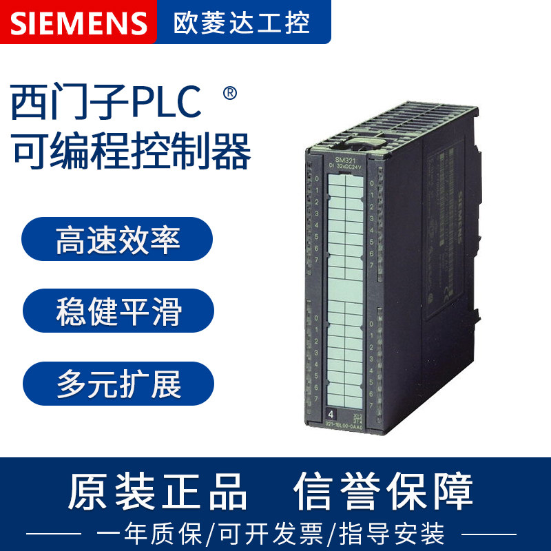 New original Siemens PLC programmable controller 6ES7 138-4CA01-0AA0 spot shipment