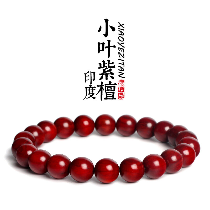 India's small leafy purple sandalwood Handmaid's 6mm8mm beads Handmaid's sandalwood Veneple Play in red wood buddhist Beads Handstring Women