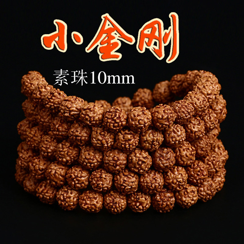 New Nepalese King Kong Bodhi Little Diamond Bodhi 108 10mm Handstring Men's Five Petal Original Seed Pendant