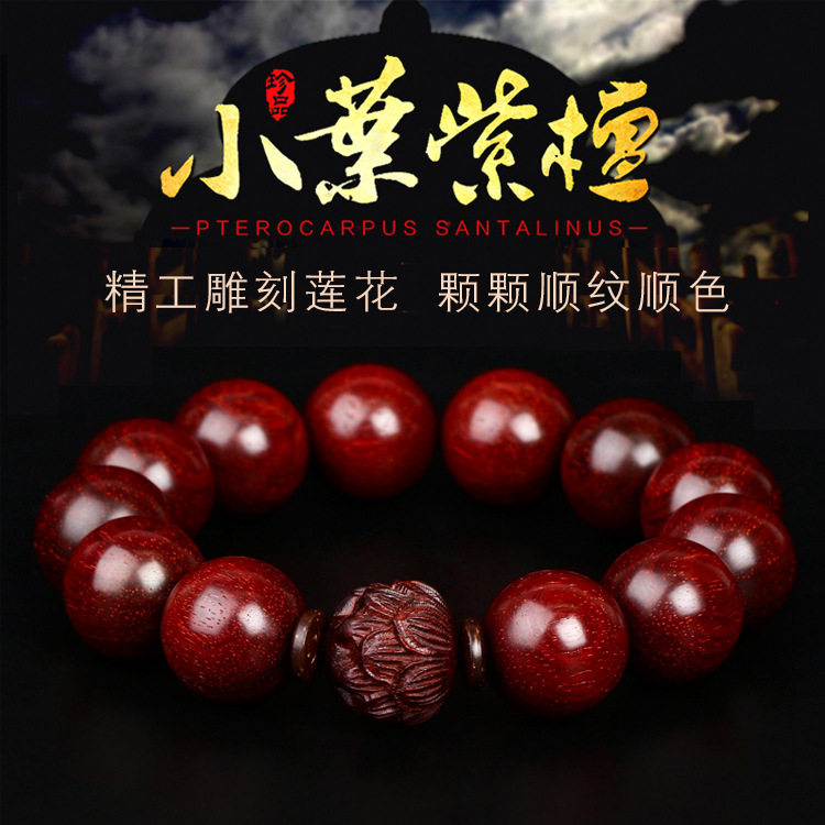 Indian leaflet red sandalwood hand string lotus carving men and women couple literary retro Buddha beads bracelet Ben-hur hand jewelry