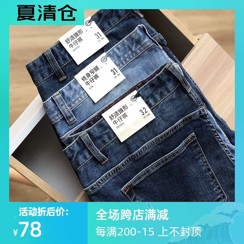 (May drunk strong denim)Whole single cow goods spring and summer men's fashion stretch tapered casual jeans 2951