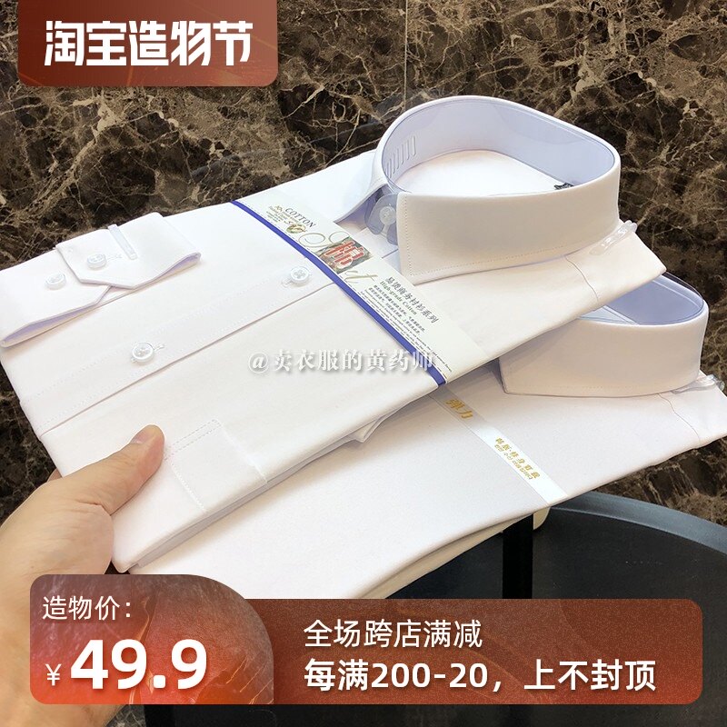 Elastic bamboo fiber easy hot business~2019 autumn and winter men's fashion casual slim long-sleeved shirt shirt 0811