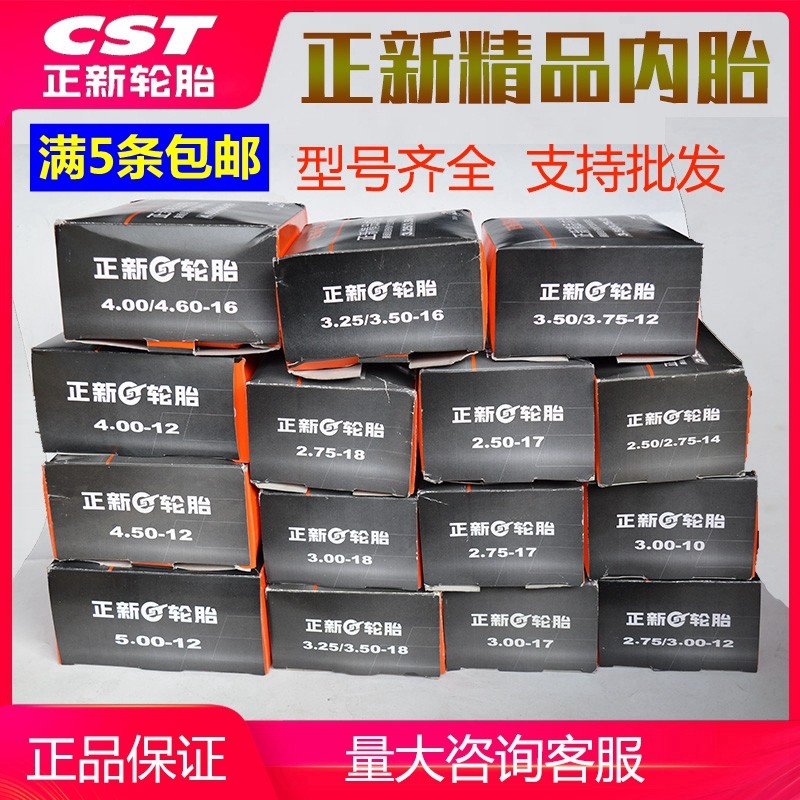 Inner tire 250 275 300 350 400 450 500-10 12 14 17 18