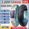 Zhengxin tire 3 00-10 vacuum tire 300 350-10 electric wire locomotive non-slip 14*3 2 outer tire