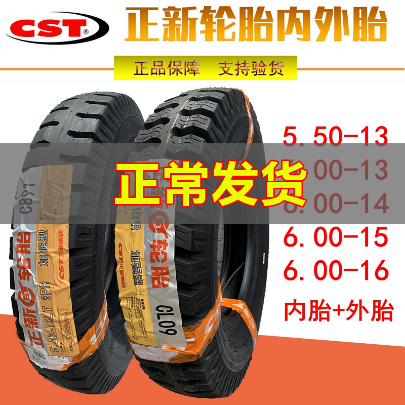 Positive New tyres 5 50 6 00-13 Zen Futian Fukuda 550 600-13 14 15 16 16 inside and outside tyres