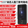 Hikvision DS-K1T342M face swipe password