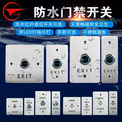 Gong Chuang stainless steel waterproof access door switch infrared induction non-contact door door access switch