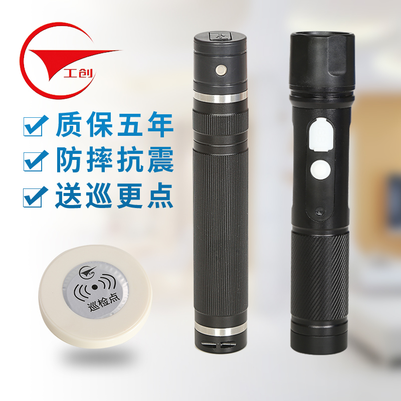 Industrial patrol stick Electronic patrol system Security patrol machine Patrol stick inspector Patrol detector Patrol instrument RBI