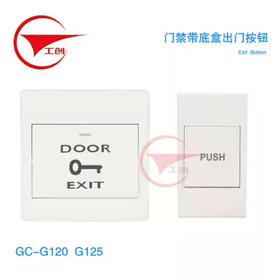 Gong Chuang access door switch out button with surface mount base door lock unlock switch normally open signal
