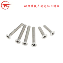 Electromagnetic lock suction plate fixing screw Magnetic lock iron plate extension screw Access control magnetic lock Stainless steel screw