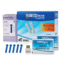 bei wen I-type blood glucose test strips bei wen blood glucose meter test bei wen I-type Sheet Strip bei wen type 1 test strip