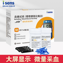 Dale Ai Xiansi blood glucose meter test paper Ai Xiansi free code blood sugar test paper GM505K 50 tablets