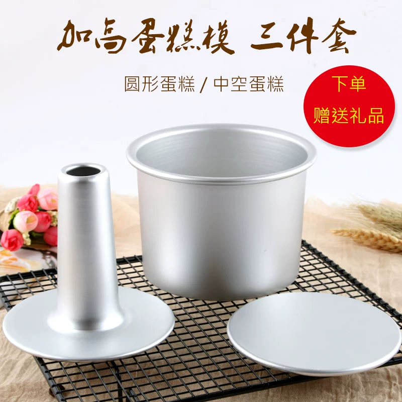 Cao 4 inch 5 inch 6 inch Qifeng bánh khuôn kép bánh rỗng mục đích sống đáy anode khuôn ống khói Qifeng - Tự làm khuôn nướng