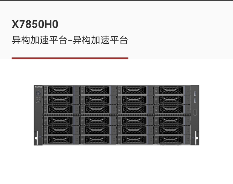 Suma Domestic X7850H0 4U 8-Card Machine Platform Supports 2 Hygon 4g Cpus