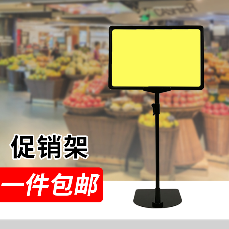 Supermarket price tag floor-standing vertical A4 price display card pop warehouse special promotion label bracket