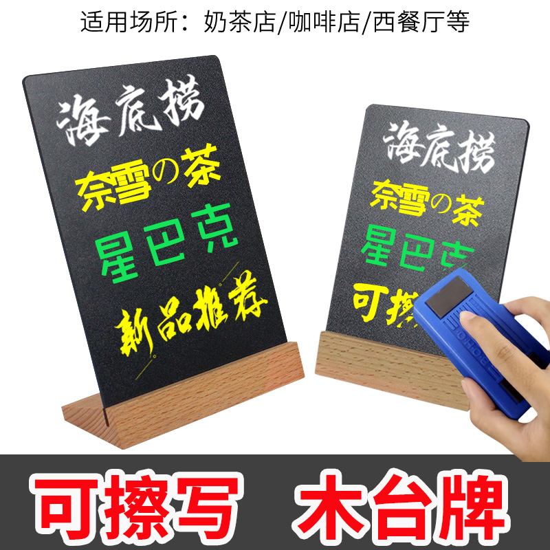 Hand-painted Menu Wooden table Erasable Writing Small Blackboard Milk Tea Shop Handwritten Personality Mark Price Tag Price List Display Cards