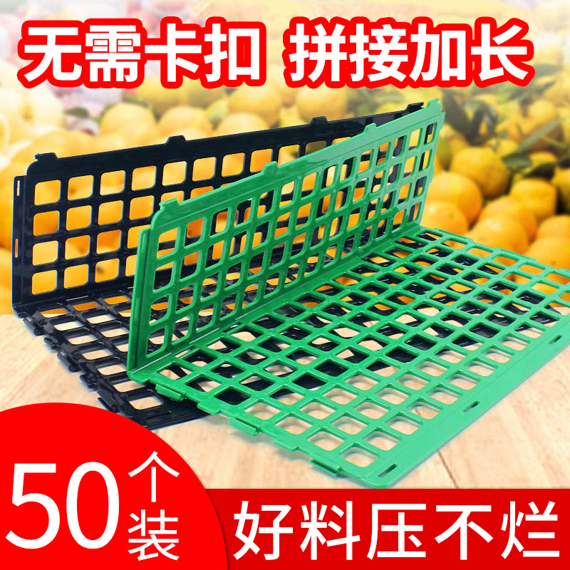 Fruit Guardrails Fresh Fruits And Vegetables Bezel Shelving Supermarket Fruit Thickening Fence Shelving Side Vegetable Protective Side Partitions