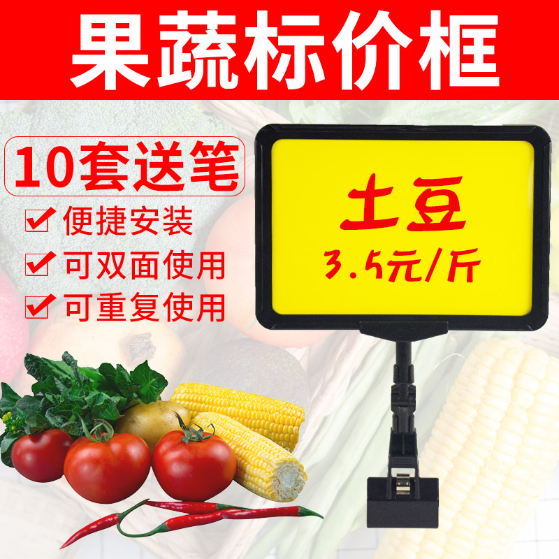 Erasable Write Supermarket Price Tag Water Fruit Shop Mark Price Tag Vegetables Raw Fresh Promotion Advertising Display Label Clips Upright