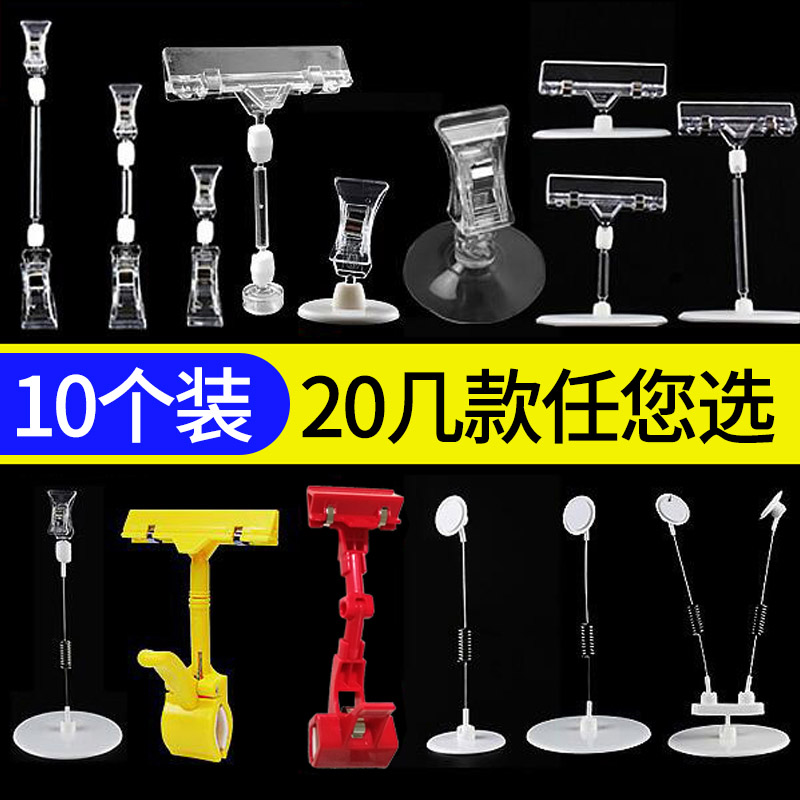 Blast Sticker Clips Transparent POP Advertising Clip KT Board Standing Double Head Clip Clothing Shop Special Price Promotional Price Tag