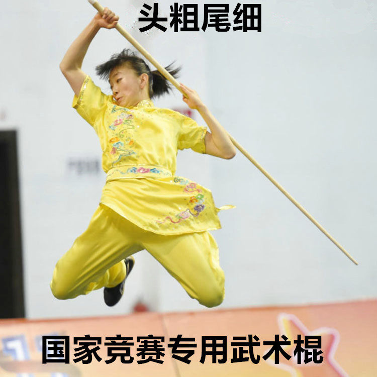 竞赛白蜡自选棍南棍大小头武术棍高中男女武术表演木棍