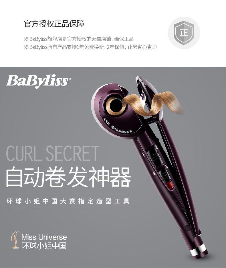 法国 BaByliss 巴比丽丝 2667DCN 自动卷发器 天猫优惠券折后¥299包邮(¥499-200)赠可乐唇膏