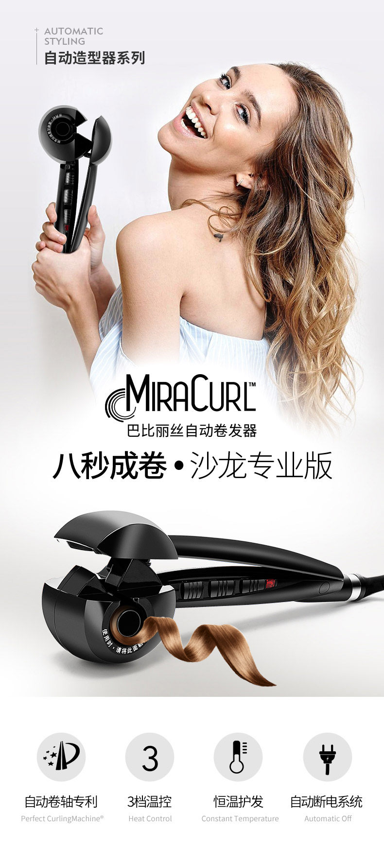 BaByliss 巴比丽丝 BAB2665CN 自动卷发器 专业版 多重优惠折后￥369包邮 可3期免息