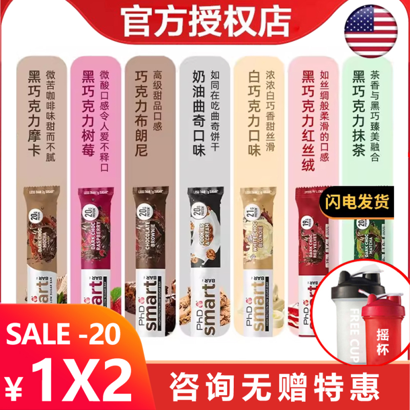 Phd Smart Protein Bar 64g High Protein Low Sugar 20g Protein Phd Smart Protein Bar 64g High Protein Low Sugar 20g Protein