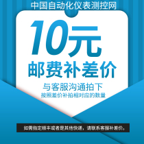  Express freight Make up the freight link special difference Freight make up the difference Postage make up the difference
