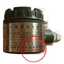 LWF-11B explosion-proof amplifier scraper flowmeter signal high temperature zone display 4~20Ma Shangyi Jiu Factory