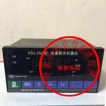 XSJ-39AK flow digital totalizer Shanghai automation instrument nine factory flow totalizer