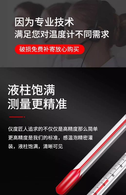 Nhiệt kế nước màu đỏ hộ gia đình kính trong nhà dính dầu hỏa phòng thí nghiệm nhà kính công nghiệp chăn nuôi bàn đo nhiệt độ nước đặc biệt