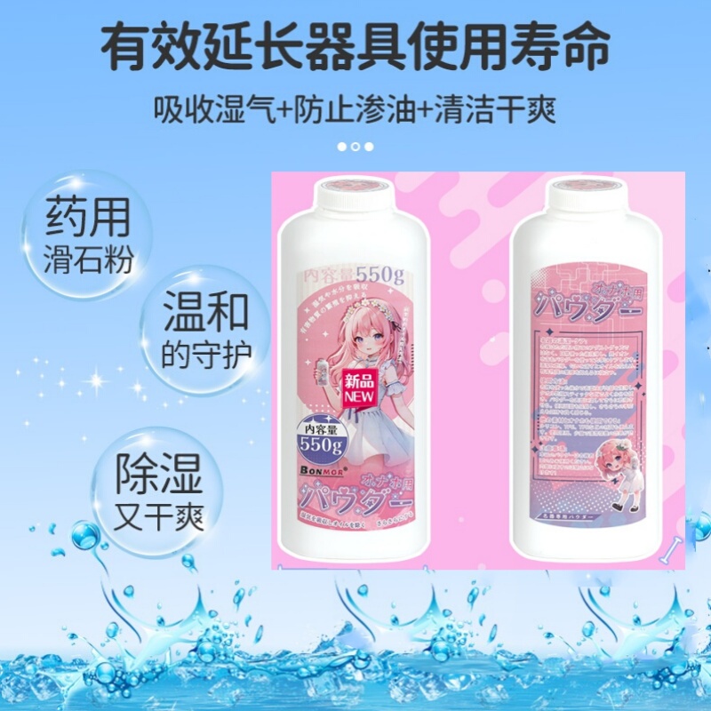 Special Cup for Appliances, Protective Powder in a Bottle, Absorbs Moisture, Removes Oil, Keeps Dry and Clean, Silicone Toy Maintenance Powder for Dolls