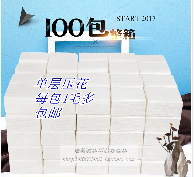 Embossed hotel paper napkin Dining room paper Hotel napkin square removable toilet paper Small removable toilet paper 100 bags of the whole box