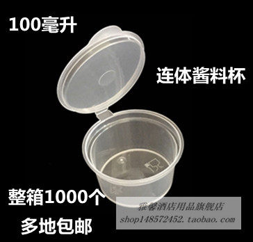 Disposable lunch box Sauce cup Vinegar cup Packing box Delivery box Sauce cup Plastic cup Sauce cup