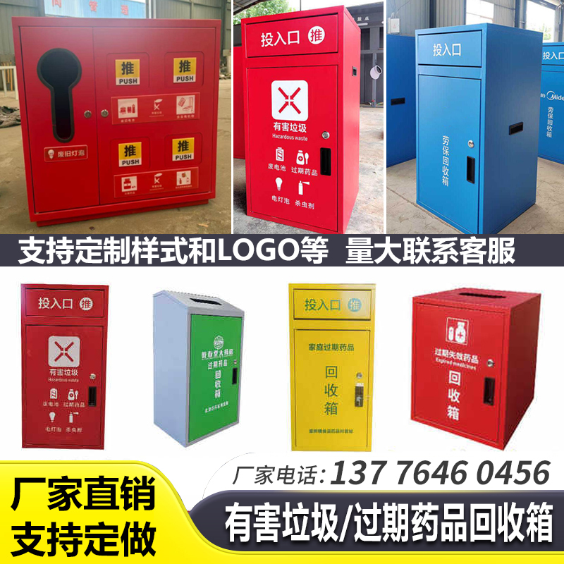 Hazardous Waste Recycling Bin, Pharmaceutical Waste Recycling Bin, Vertical Fruit Peel Bin, Multi-Category Trash Bin, Storage Bin
