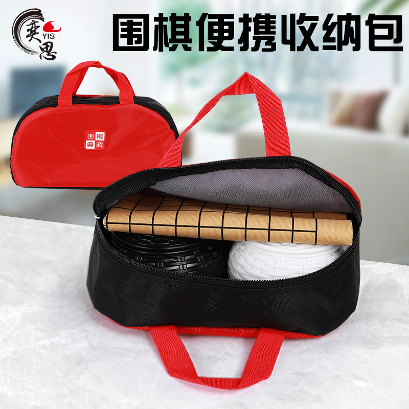 Go Storage Bag Chess Tank Handbag Backgammon Box Handbag Imitation Jade 361 Pieces Leather Chessboard Set