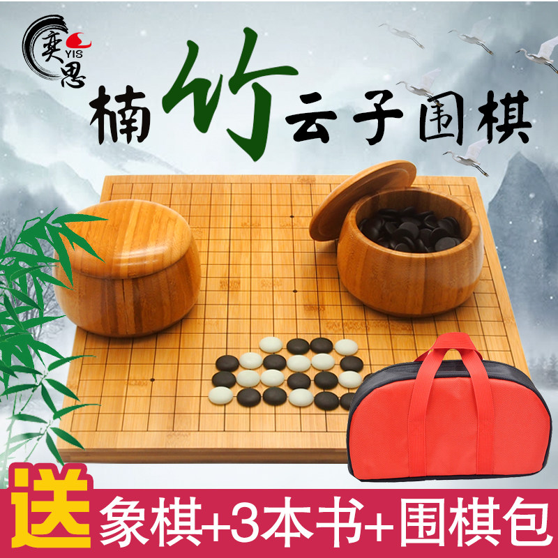 Yunnan Go Factory Yunzi Go set black and white pieces Wu Zi Zi natural stone double-sided checkerboard adult children